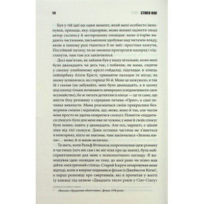 Книга Зелена миля - Стівен Кінг КСД (9786171299740) Вінниця - фото 5