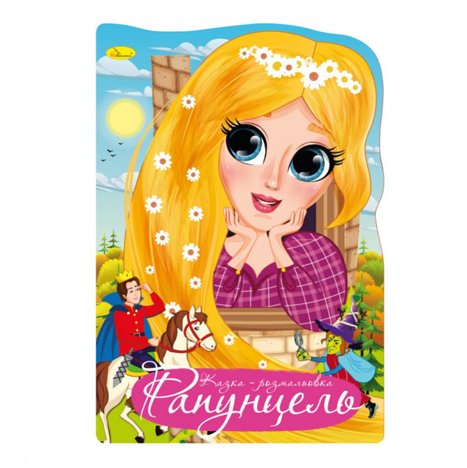 Книжка раскраска 