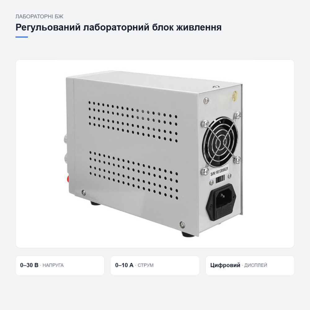 Регулируемый лабораторный блок питания LONGWEI Киев - изображение 7