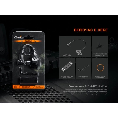 Виносна тактична кнопка Fenix AER-06S Вінниця - фото 8