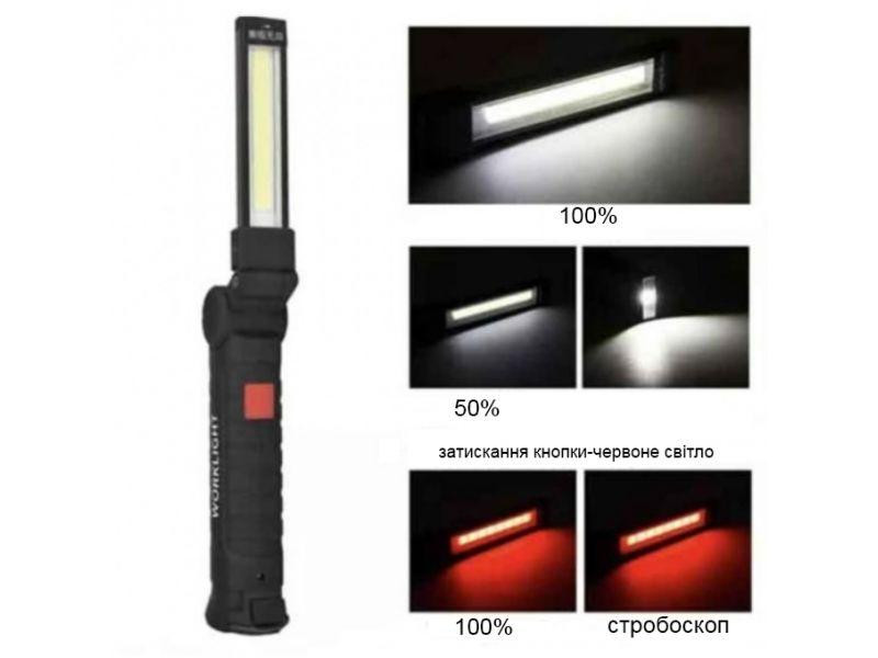 Інспекційний ліхтар W52COB з вбудованим акумулятором Харків - фото 7