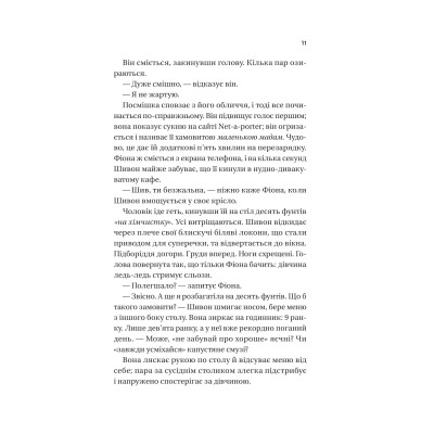 Книга Неявка - Бет О'Лірі Vivat (9786171707269) Вінниця - фото 2