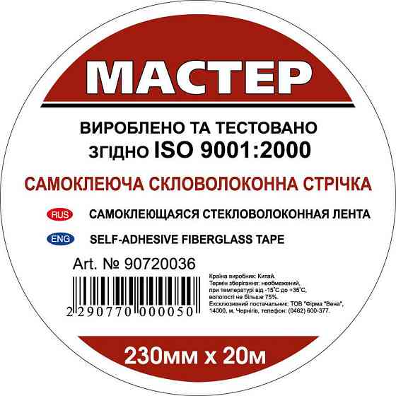 Серпянка 230мм*20м (16 шт/ящ) Київ