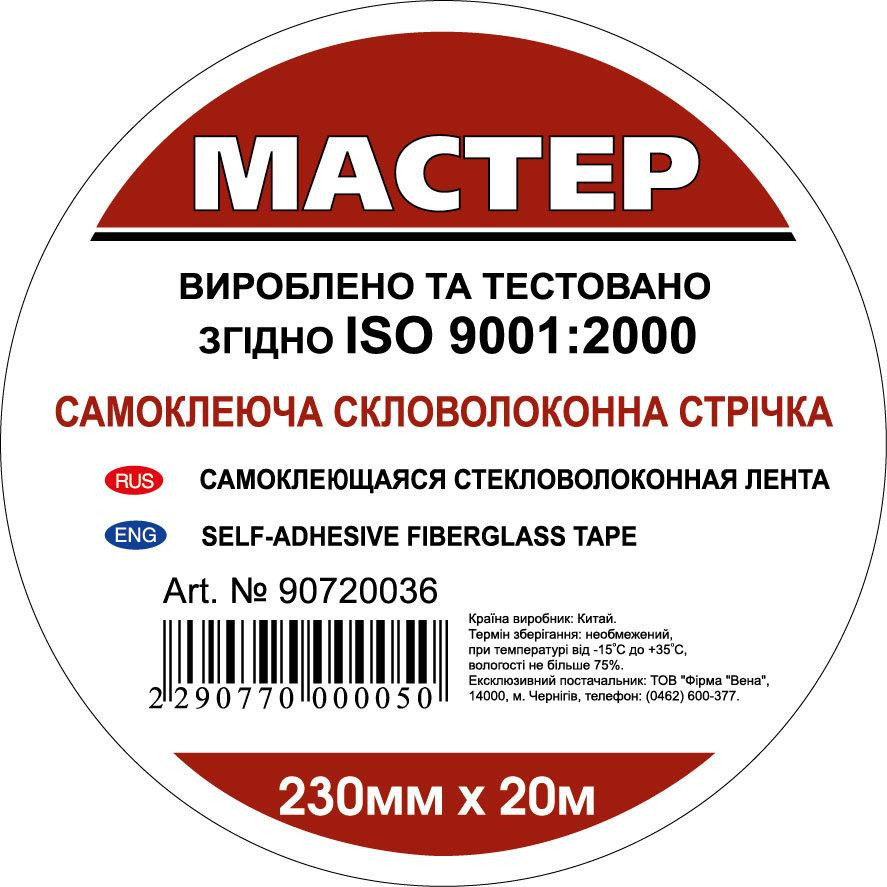 Серпянка 230мм*20м (16 шт/ящ) Київ - фото 4