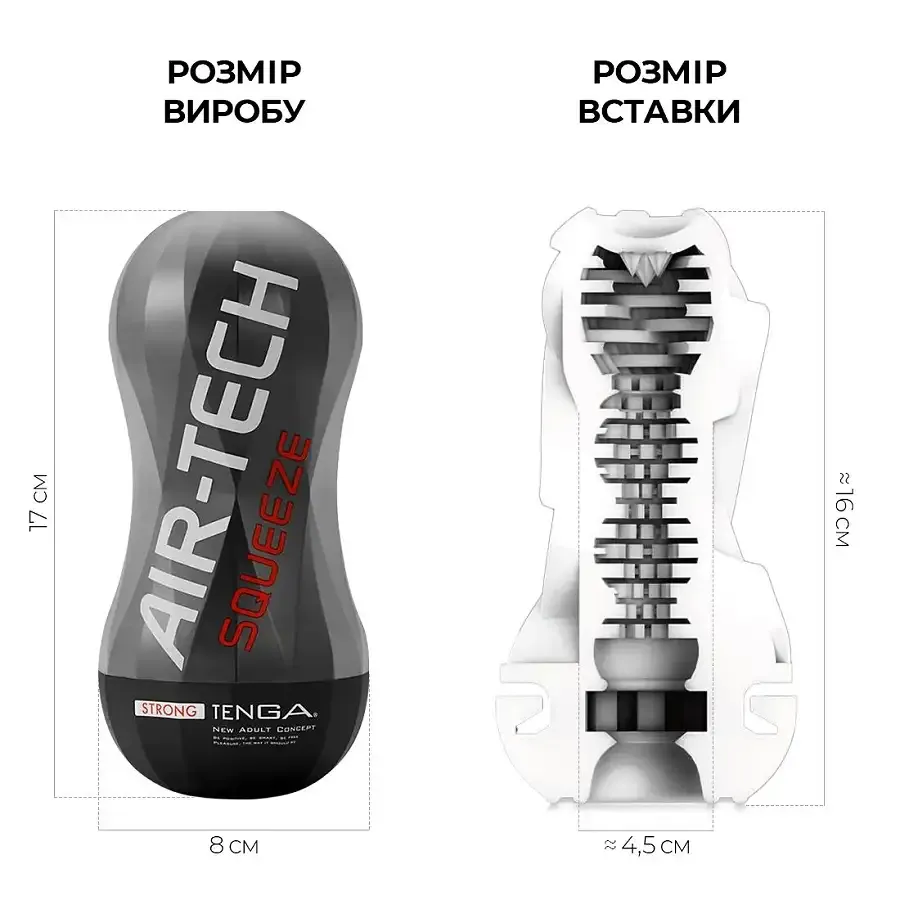 Мастурбатор Tenga Air-Tech Squeeze Strong, сжимаемый корпус, более плотный вход Львов - изображение 2