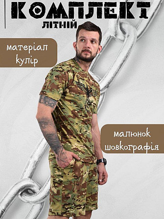 Літній комплект мультикам Patriot ВТ1011 Київ - фото 9