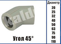 Поліпропіленове коліно (Кут) Kalde ∅ 32х45° Харків - фото 1