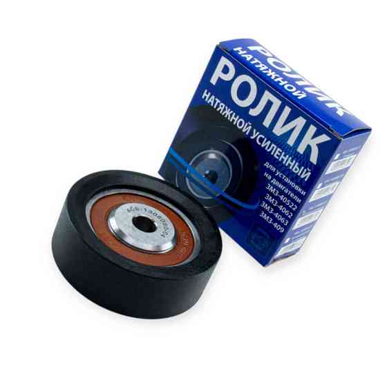 Ролик натяжной ГАЗ (405, 406) УАЗ (409) усиленный ап генератора Мукачево