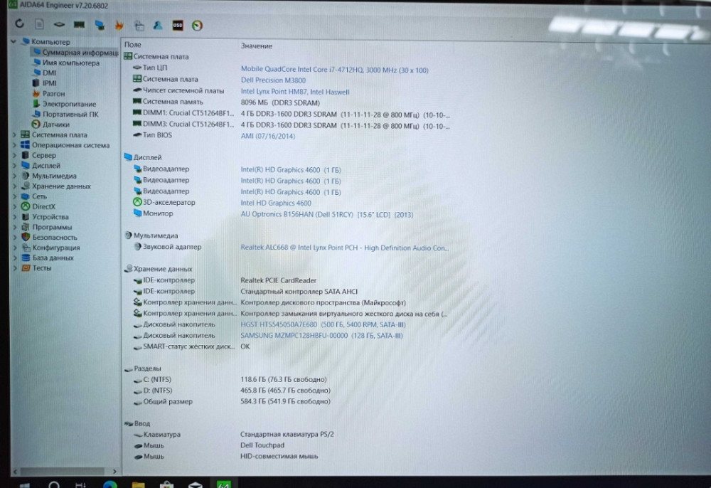 Ноутбук Игровой Сенсорный: DELL Precision M3800 , i7-4712HQ Video 2Gb. Киев - изображение 8