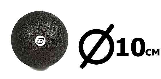 Масажний м'ячик EasyFit EPP 10 см Коломия