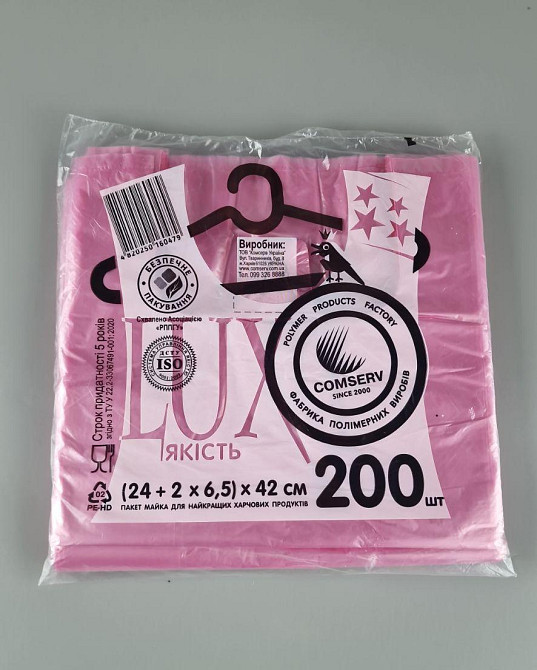 Майка фасовочная п\э №24*42 Премиум ЛЮКС Сomserv(200шт) розовая (1 пачка) Харьков - изображение 1