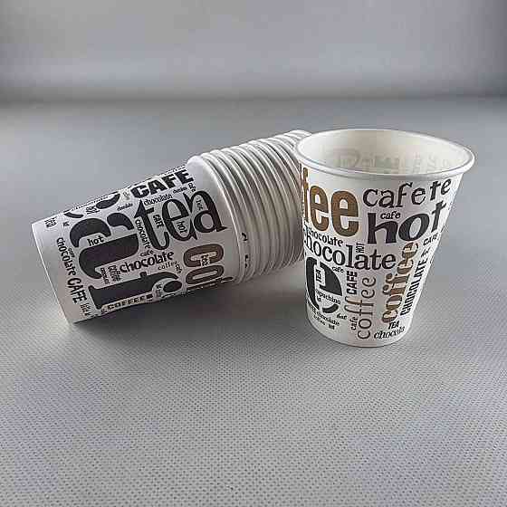 Стаканчики для кофе 250 мл Юнита COFFEE LATE h9 (50 шт) Харьков