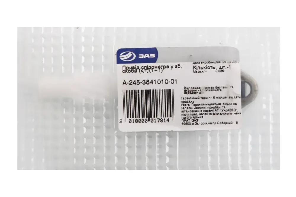 Привод спидометра Таврия в сборе АвтоЗАЗ Винница - изображение 3