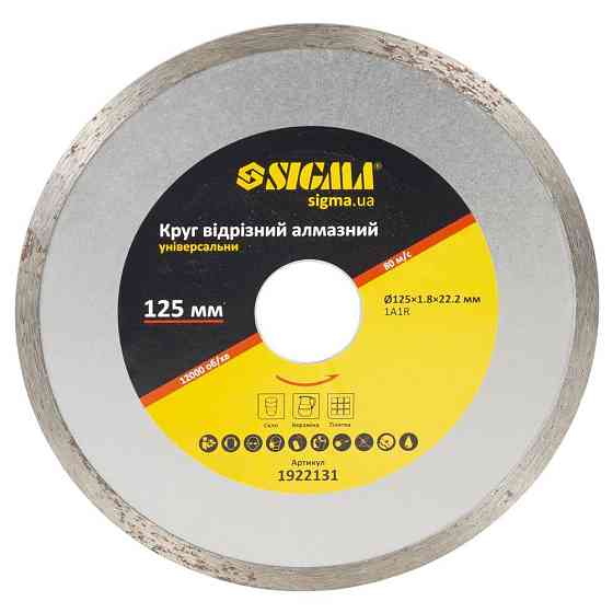 Круг отрезной универсальный алмазный Ø125×1.8×22.2мм, 12000об/мин SIGMA (1922131) Ровно