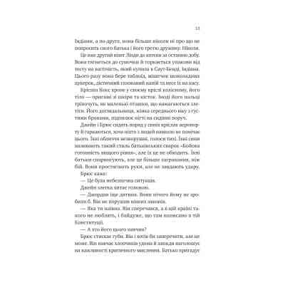 Книга Любий Едварде - Енн Наполітано Vivat (9786171707849) Вінниця