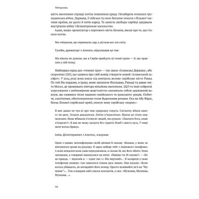 Книга Вузький коридор. Держави, суспільства і доля свободи - Дарон Аджемоґлу, Джеймс Робінсон Наш Формат (9786178115333) Вінниця - фото 2