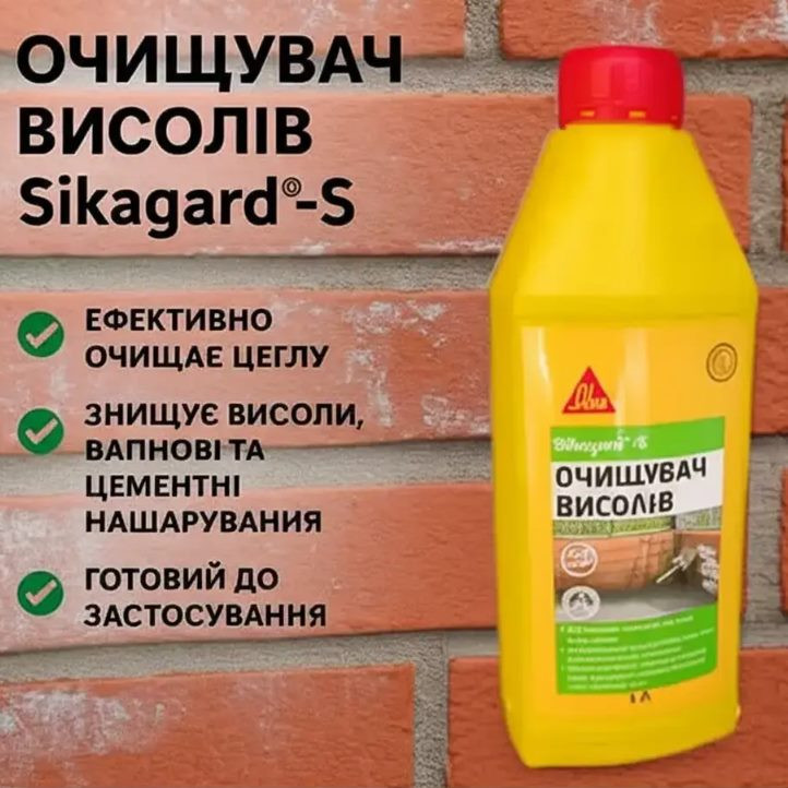 Комплект для очищення висолів від забруднень Sika Sikagard-S 1 л + Sikagard-S 500 мл + пензель Beorol Universal 40*15 мм Киев - изображение 2
