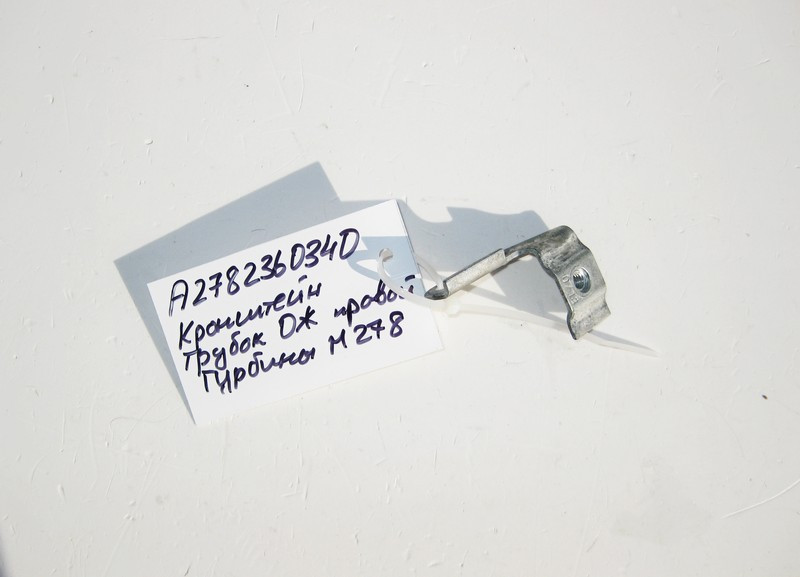 Mercedes-Benz  A2782360340 Кронштейн трубок правої турбіни двигуна М278 V8 4.0 4.6л M157 5.5 6.0л Одеса - фото 2