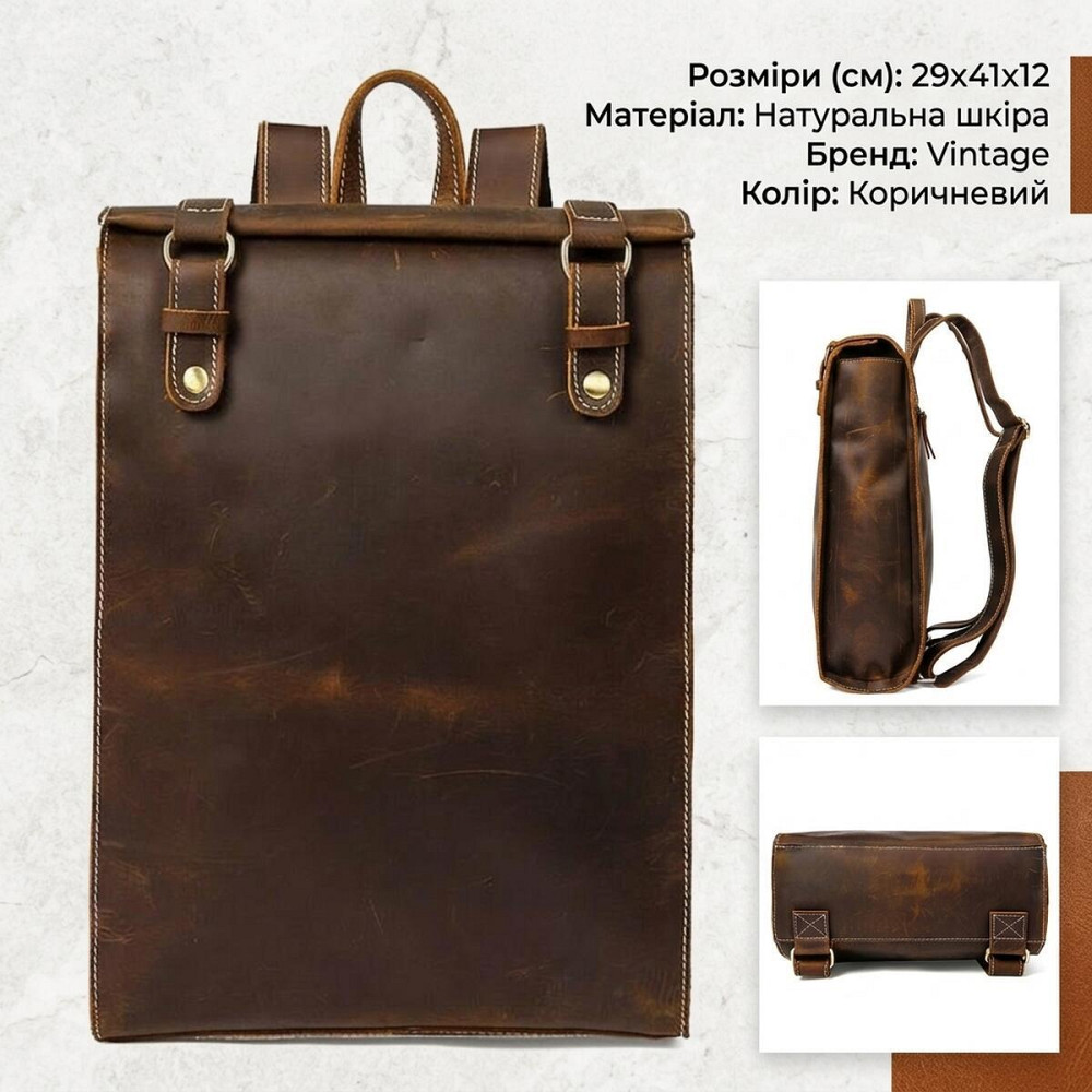 Рюкзак шкіряний дорожній Vintage 14796 Коричневий Київ - фото 12