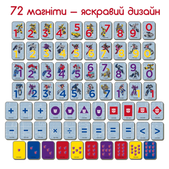Набір магнітів Magdum МЕ 5031-42 "Трансформери. Математика" Вінниця
