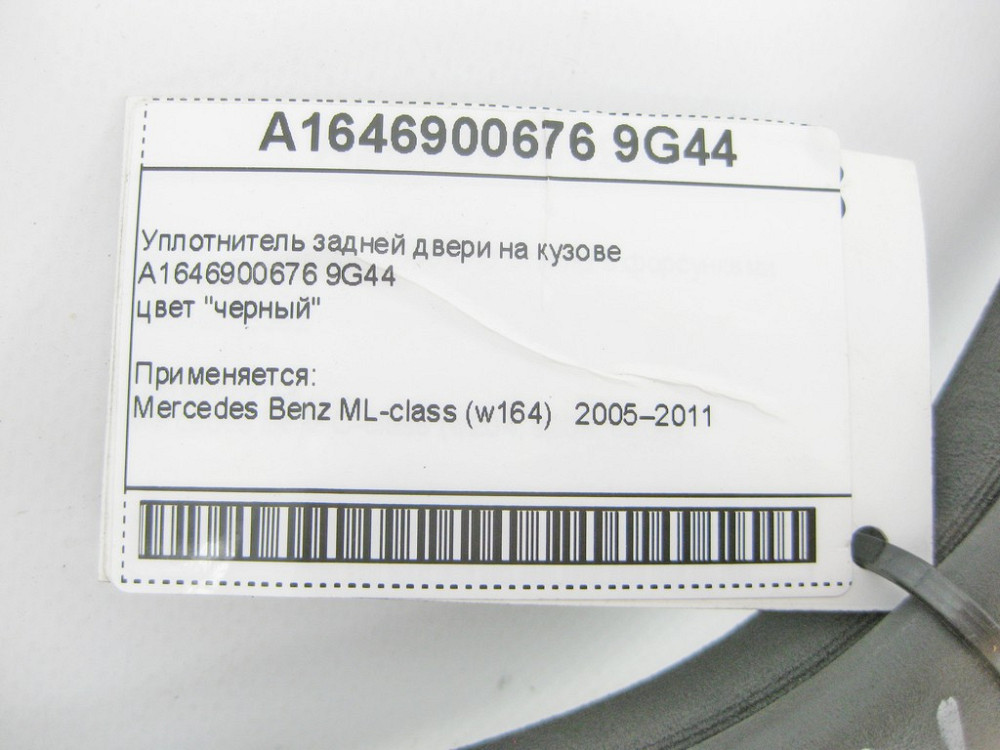 Mercedes-Benz  A1646900676 9G44 Ущільнювач задніх дверей на кузові чорний ML W164 Одеса - фото 9