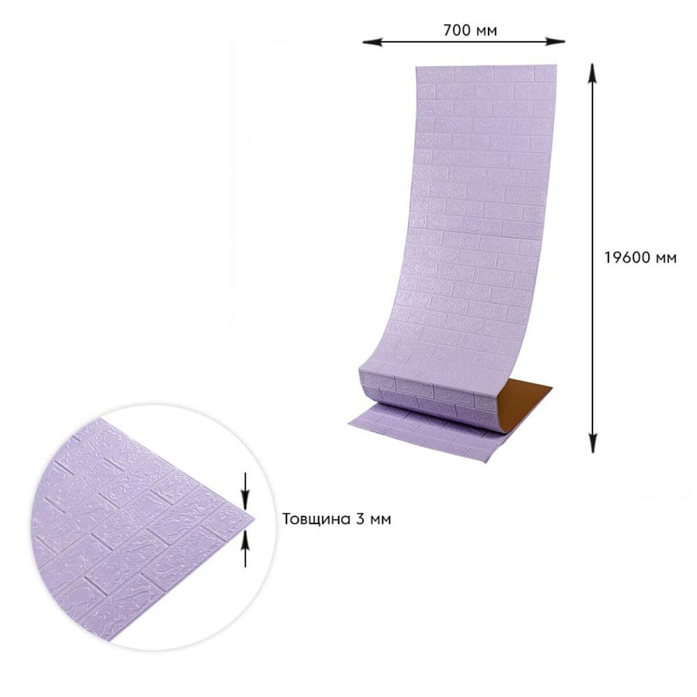 Самоклеюча 3D панель 19600x700x3мм Світло-фіолетова Цегла SW-00001470 Київ - фото 6