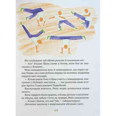 Книга Знак потраплянців - Ірен Роздобудько Vivat (9789669828446) Вінниця