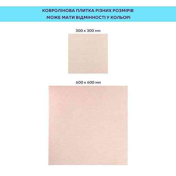 Самоклеящаяся плитка под ковролин молочный 300х300х4,5мм SW-00002482 Днепр