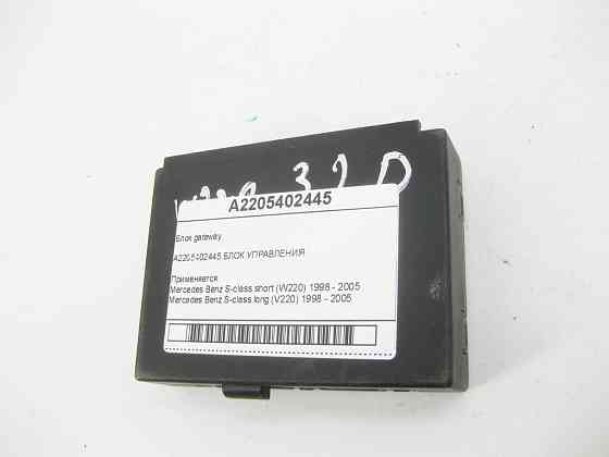 Mercedes-Benz  A2205402445 Блок gateway S-class short W220 S-class long V220 Одеса